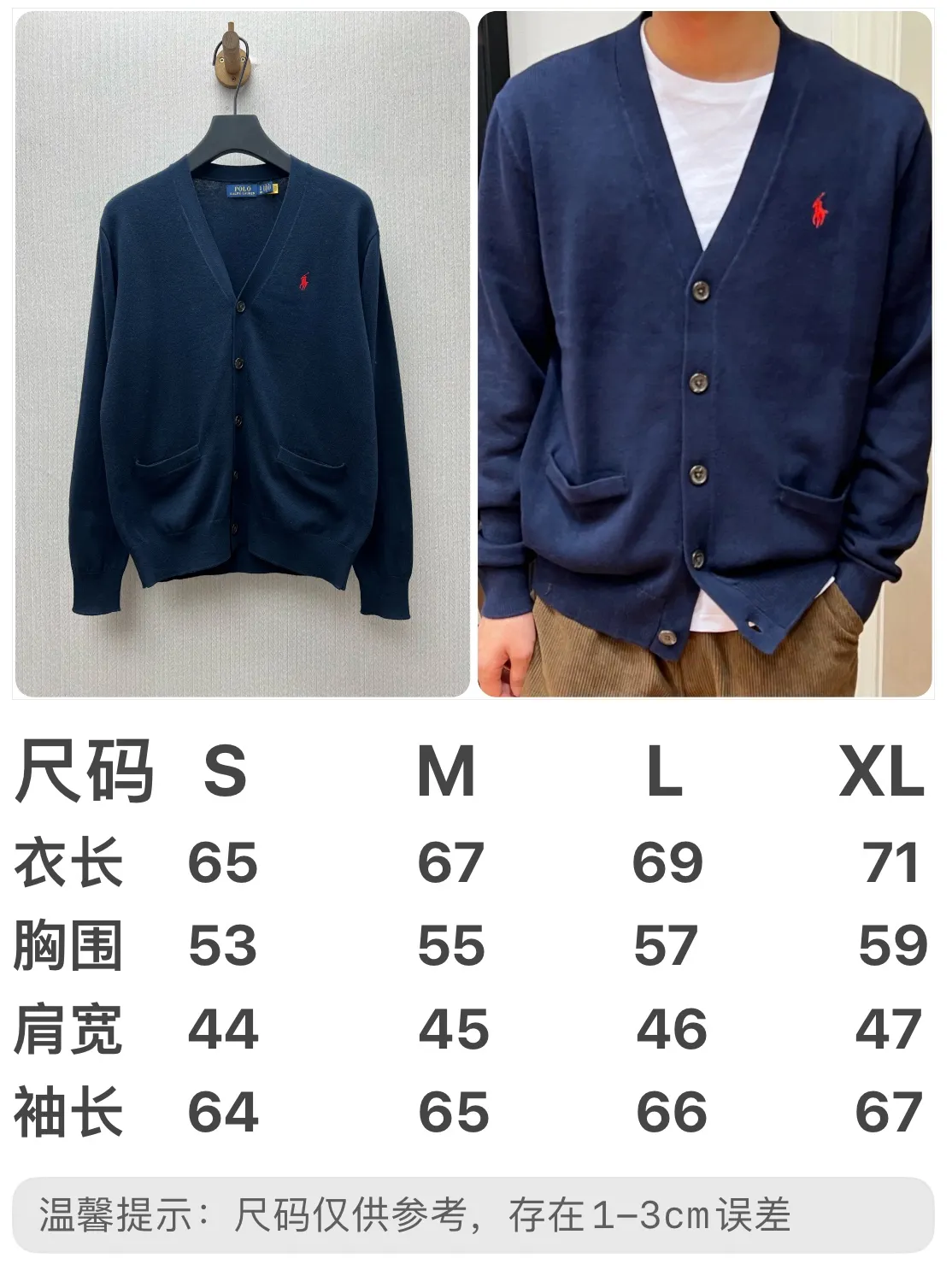 POLO-Size Chart P450